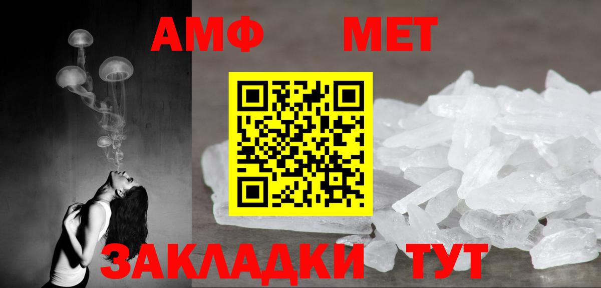Новоалтайск  Amphetamine  Вход с VPN  Амфетамин VHQ 