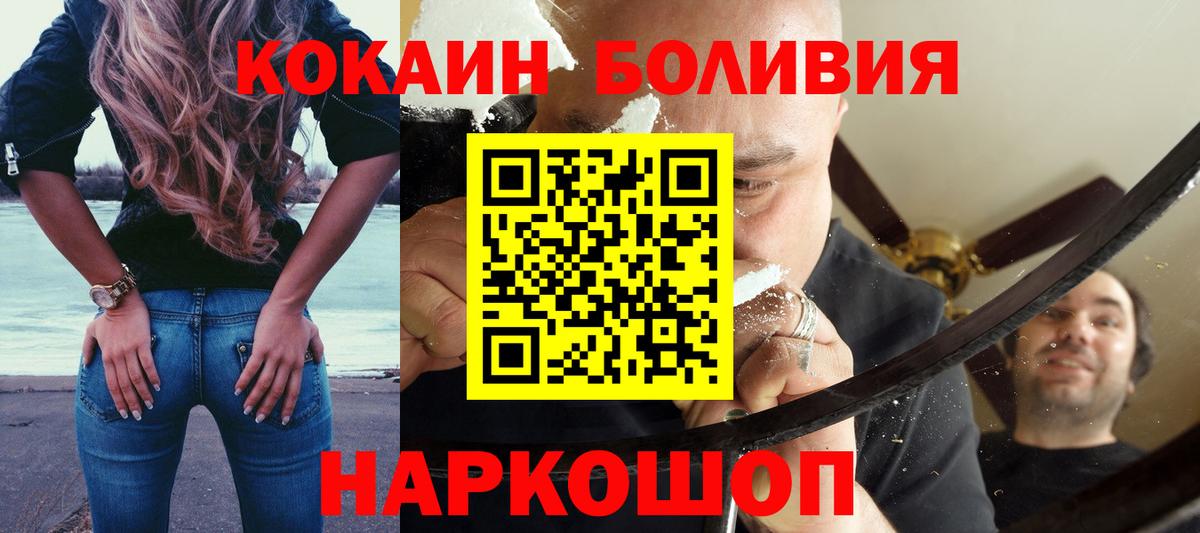 Cocaine 97%  Вход с VPN  Новоалтайск  Кокаин  COCAIN 98% 