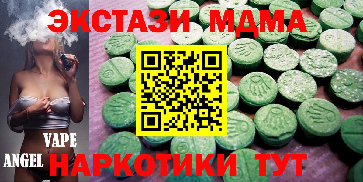 Ecstasy 99%  Ecstasy 280 MDMA  Новоалтайск  Ecstasy  Вход с VPN 
