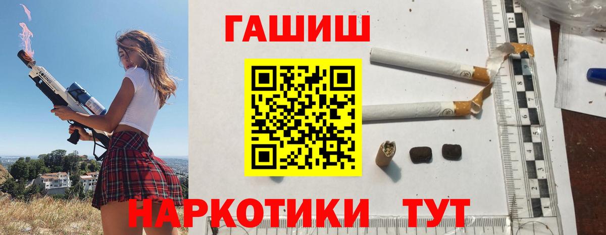 Гашиш Cannabis  ГАШИШ убойный  Гашиш  Новоалтайск  Вход с VPN 
