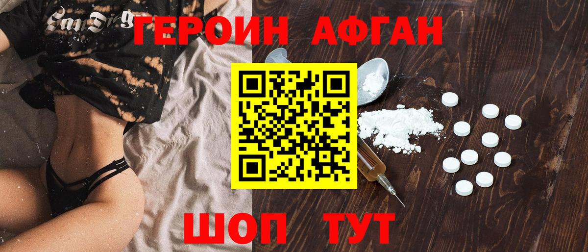 ГЕРОИН герыч  Вход с VPN  Новоалтайск 