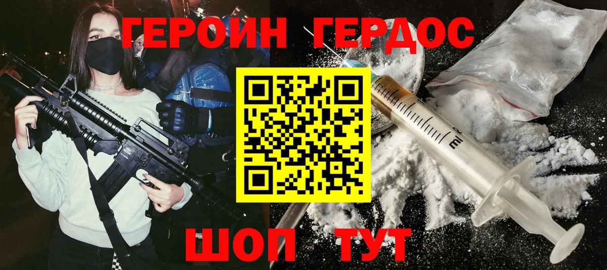 Героин Афган Новоалтайск