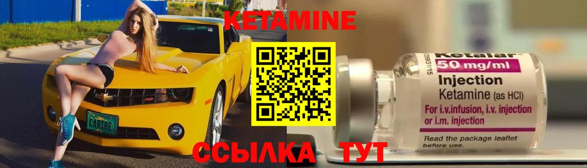 Кетамин ketamine  Вход с VPN  Новоалтайск 