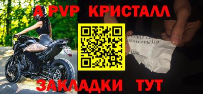 мяу мяу кристалл Бугуруслан