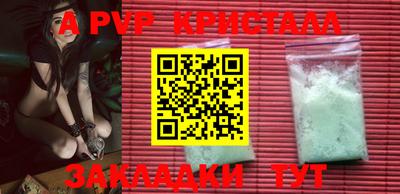 мяу мяу кристалл Бугуруслан