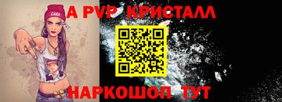 мяу мяу кристалл Бугуруслан