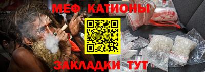 мяу мяу кристалл Бугуруслан