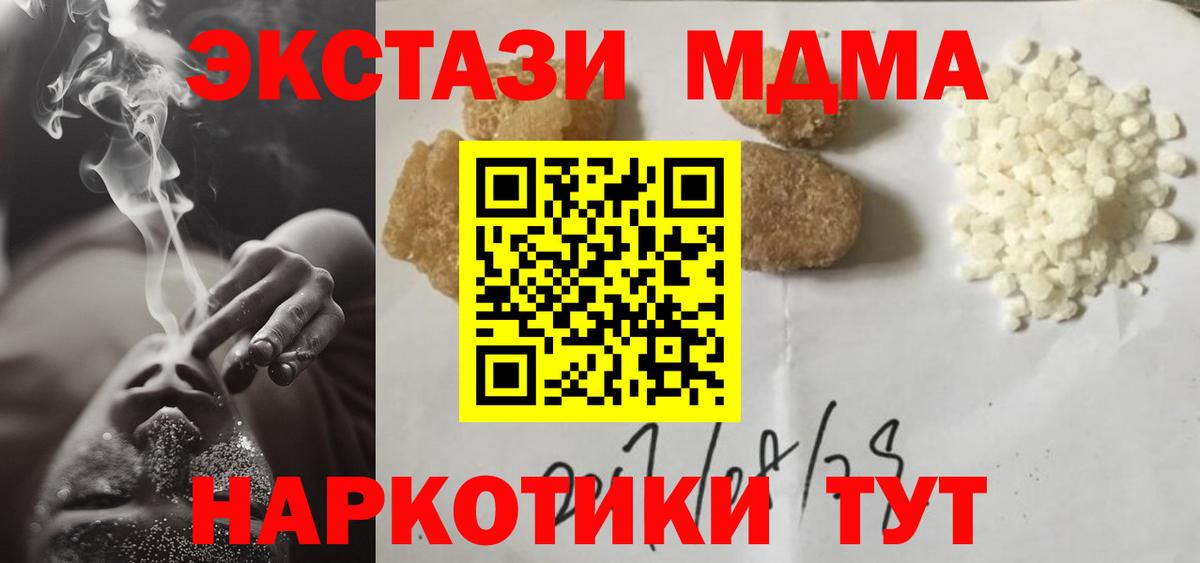 Новоалтайск  МДМА молли  MDMA кристаллы  Вход с VPN 