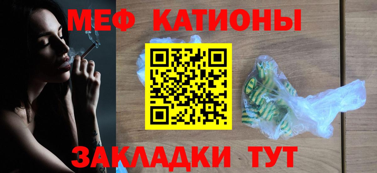 МЕФ 4 MMC  Меф кристаллы  МЯУ-МЯУ  Вход с VPN  Новоалтайск 