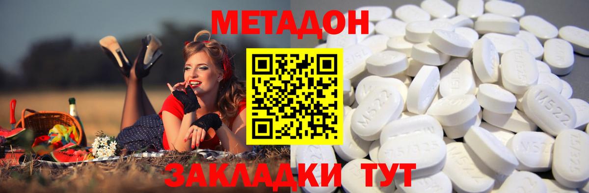 Новоалтайск  Метадон мёд  Вход с VPN  МЕТАДОН белоснежный 