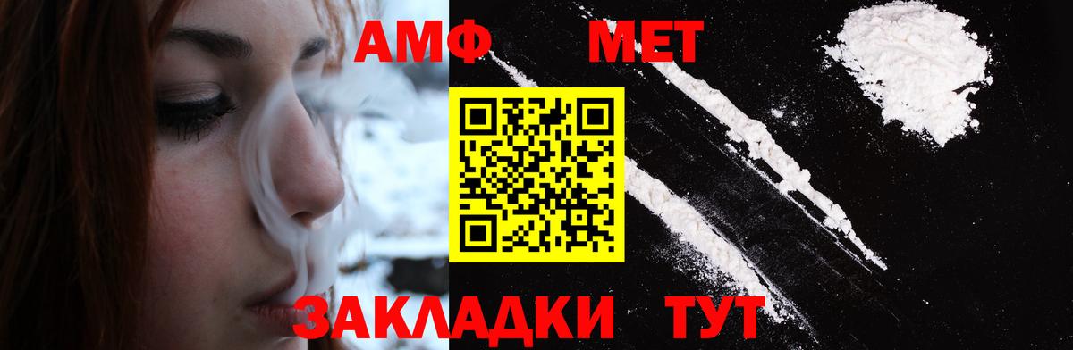 Новоалтайск  Метамфетамин кристалл  Вход с VPN 