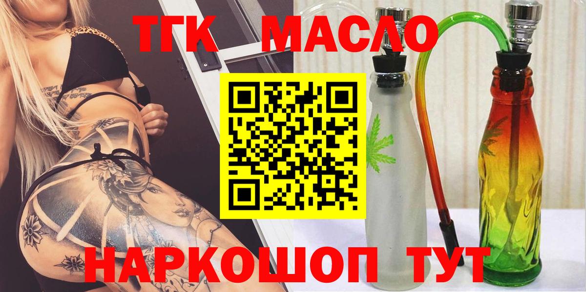 Дистиллят ТГК Wax Новоалтайск