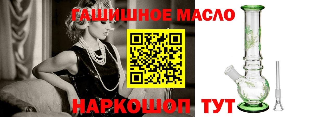 Новоалтайск  ТГК жижа  наркошоп  Вход с VPN 