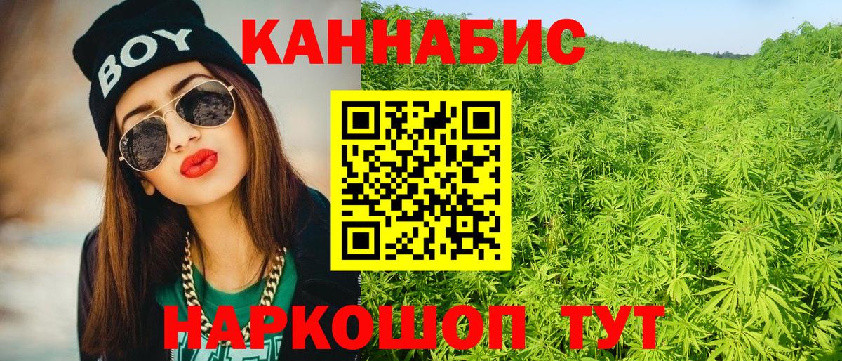Каннабис AK-47 Новоалтайск